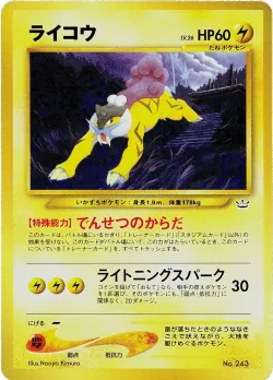 Raikou 「NEO_PREMIUM_FILE_3 No. 004」「JP」